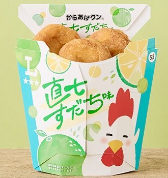 ３月２４日よりローソンから、今年は高知県産の「直七すだち」を使用した毎年好評のすだち味「からあげクン　直七すだち味」が新発売されます✨