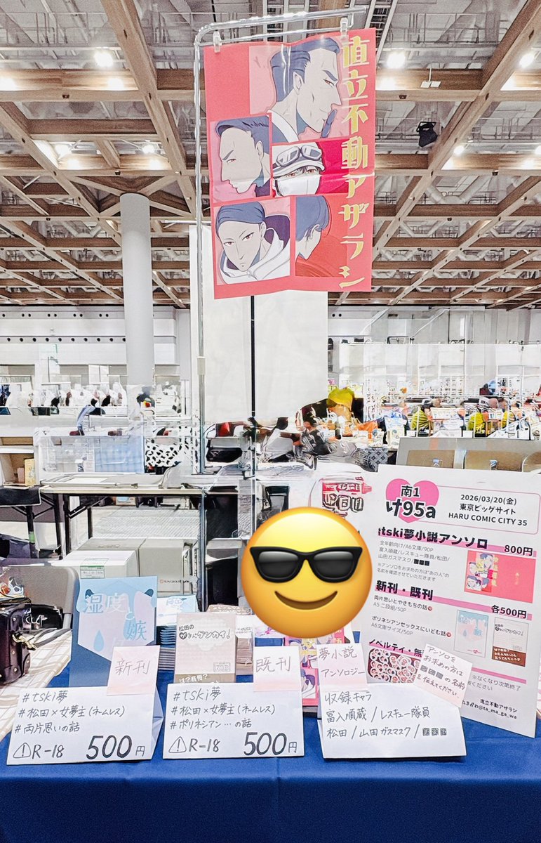ta_ma_ga_wa's tweet photo. ぎりぎりですが設営完了してます！南1ホールけ95aでmtd夢本とアンソロを頒布します〜！
後藤さんに描いていただいたポスターめちゃいい感じです🥰左隣にはあでるさんのサークルでtmirさんの夢本があります！ https://t.co/g06LxFjmfo