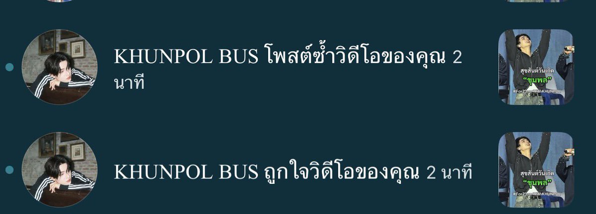 แบมอะแบมโบ้.รักน้องขุนพลคับ💚 | TPOPSTORY tweet media