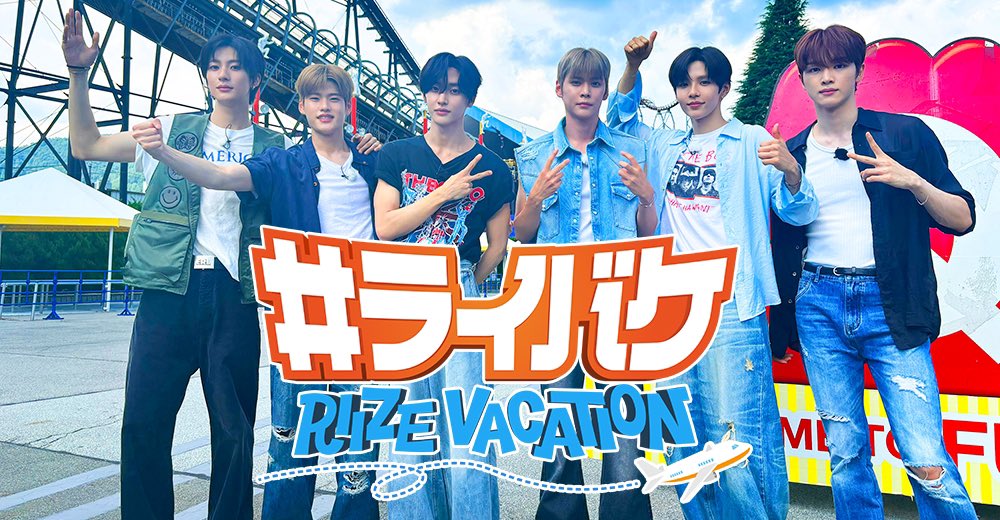 RIIZE SCHEDULE tweet media