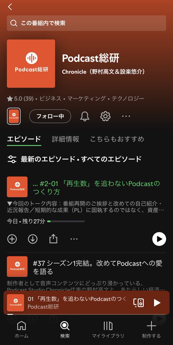 野村高文｜Podcastプロデューサー・編集者 tweet media