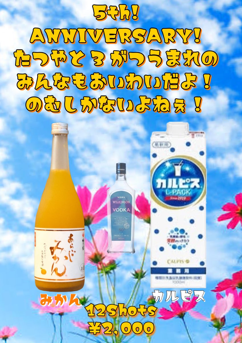 paratatsu's tweet photo. いよいよ本日！5周年！
昨日はお腹シクシクして寝不足😩
ちょっと天気悪いけど昼以降雨は降らないみたいなので皆さん遊びに来てくださいー！
恒例の辰也が何か大事なものを忘れるやつは今回は無い…はず！
フローズン用の道具は全部カバン入れた！…はず！
皆さんのお越しをお待ちしてます！ https://t.co/BW5VDA6DEE