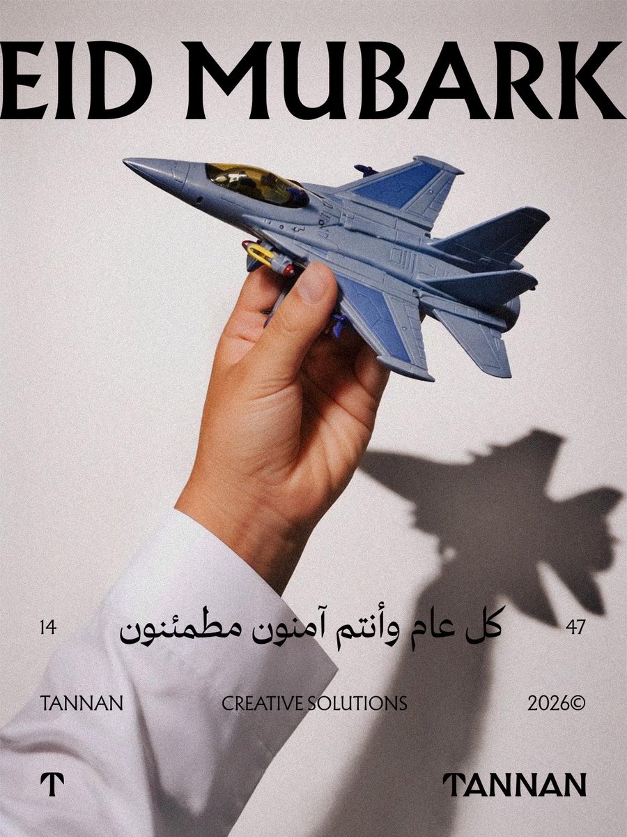 tannan_sa's tweet photo. كل عام وأنتم آمنون.. https://t.co/uZ5VR30uaO