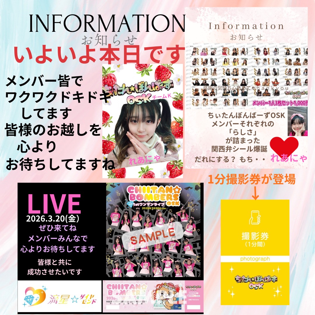 れあにゃ🩵🩷ちぃたん☆ぼんばーずOSK💎✨️ tweet media