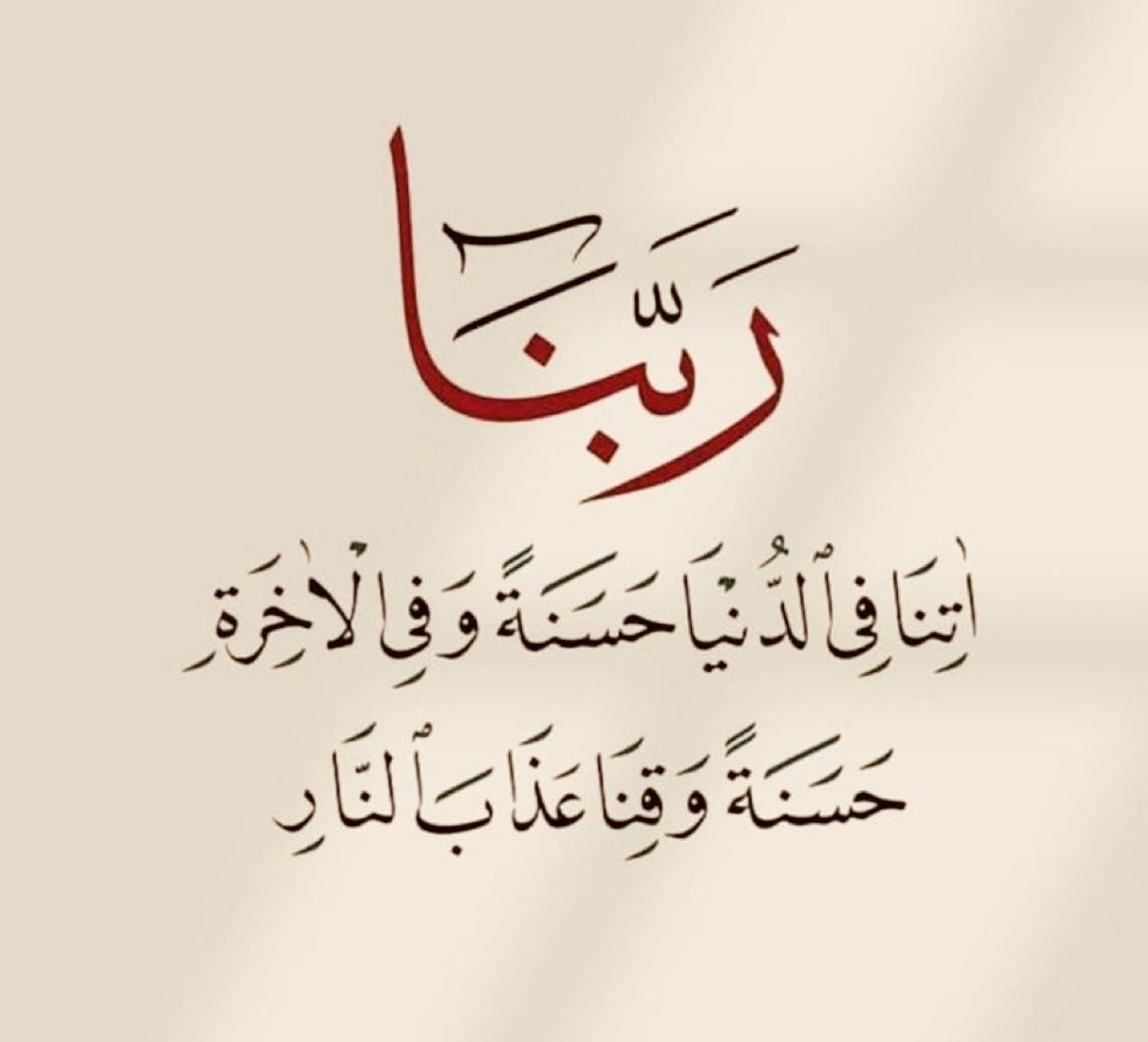 إحسان 🌿. tweet media