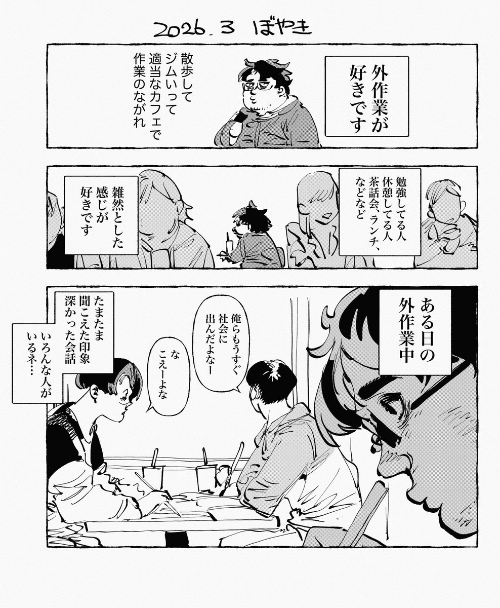 ハチヌキ（八貫徹世） tweet media