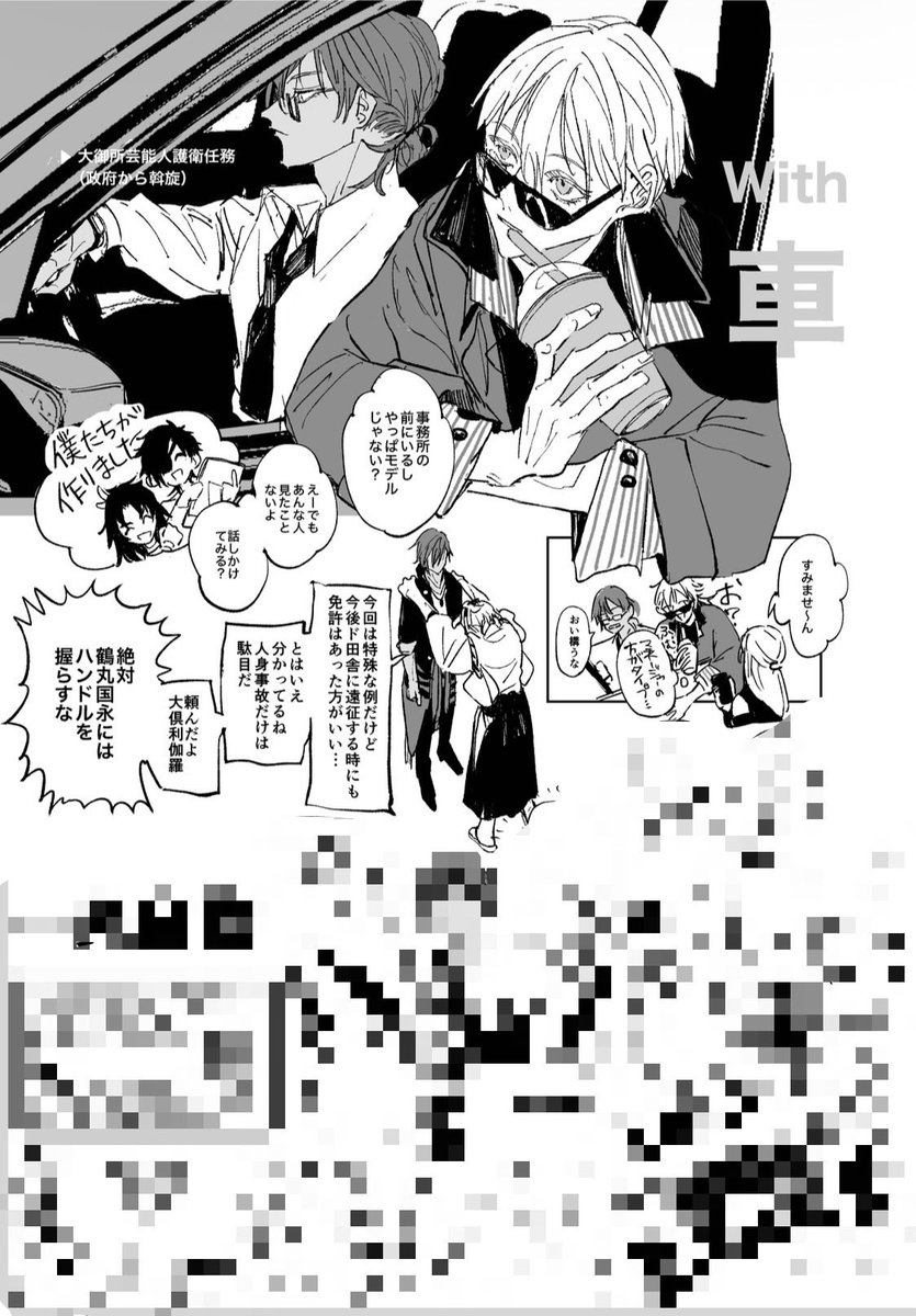 U_jin4's tweet photo. 春コミ開催直前に何なのですが、私もサークル頂いてまして、8ページの鶴と伽羅のバディ平綴じ本置いてるので良ければいらっしゃってください〜🔅🔆

現パロ後編出そうと思ってたのですが見事に落としました！ギリギリまで粘ったんですけどね！

100円／A5／8ページ『少しお話宜しいですか』 https://t.co/vqdFzBxAxP