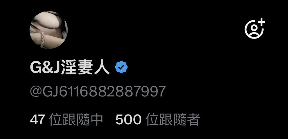 G&J淫妻人 tweet media