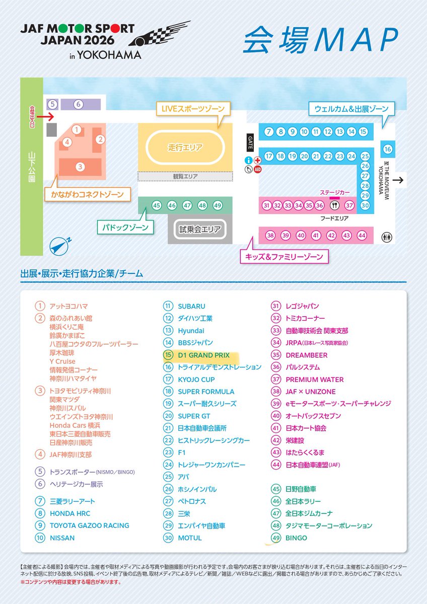 D1 GRAND PRIX tweet media