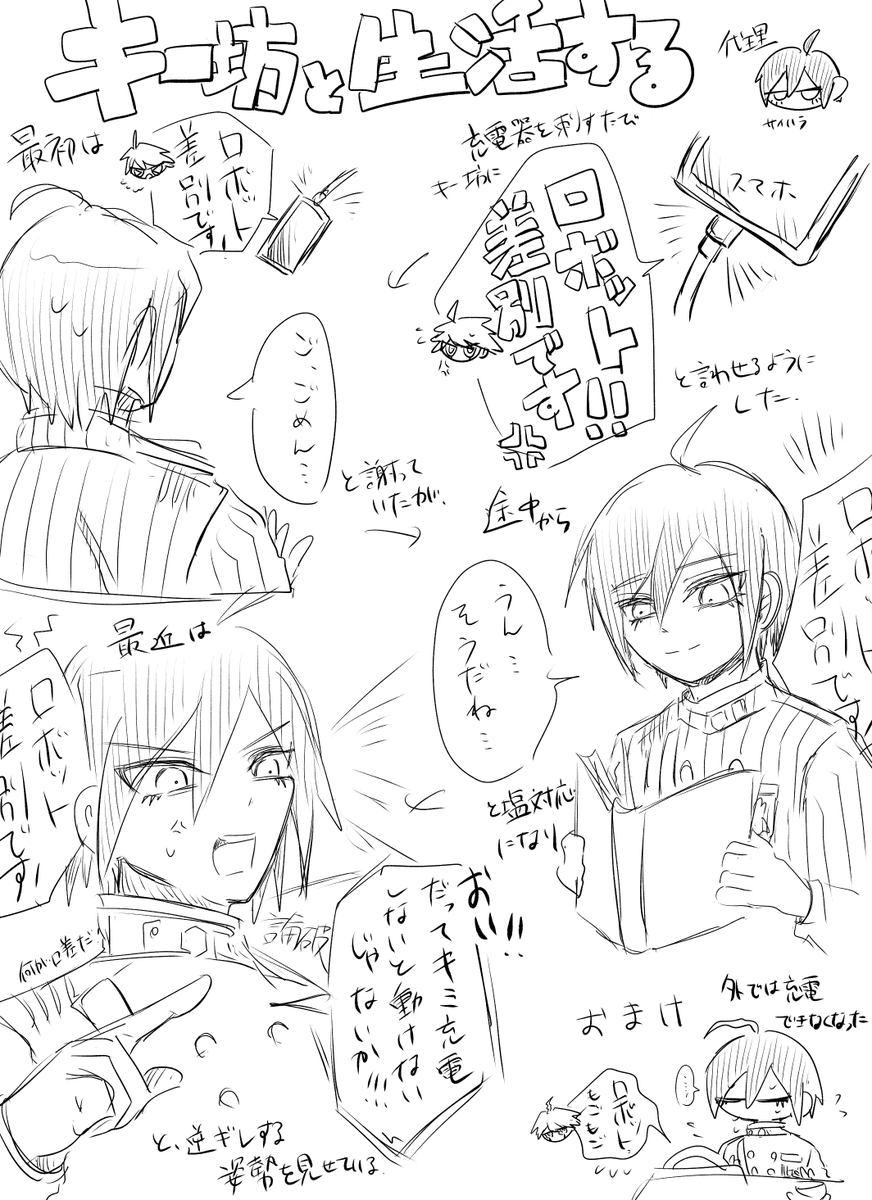 jisousaku_2's tweet photo. キー坊が居る日々 https://t.co/DryyLwlYaZ