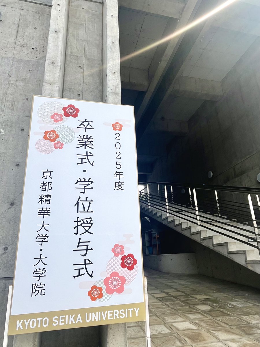 seika_sekai's tweet photo. 2025年度卒業式・学位授与式は、10時から本学体育館で執り行われます。キャンパス内の別会場のほか、大学サイトから中継映像をご覧いただくこともできます。

卒業するみなさま、ご家族のみなさま、本日は誠におめでとうございます！
https://t.co/7zwCCgT7a6 https://t.co/Vs0cEDLiRQ