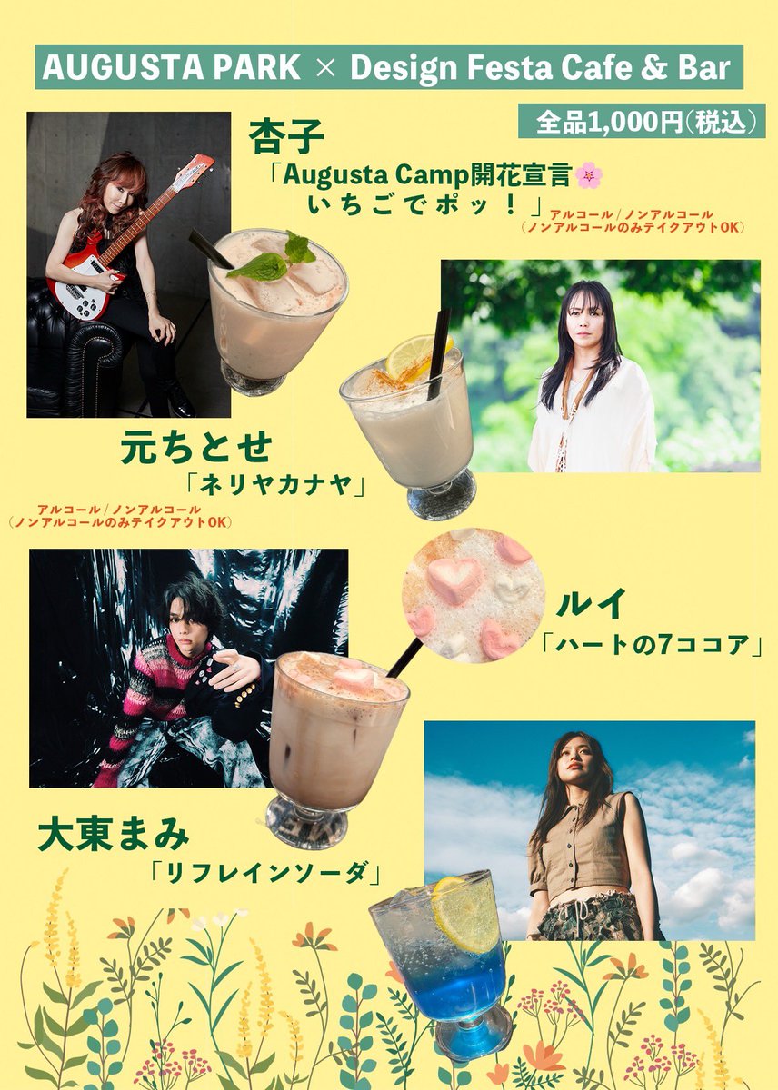 大東まみ tweet media