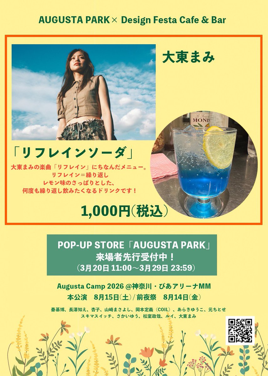 大東まみ tweet media