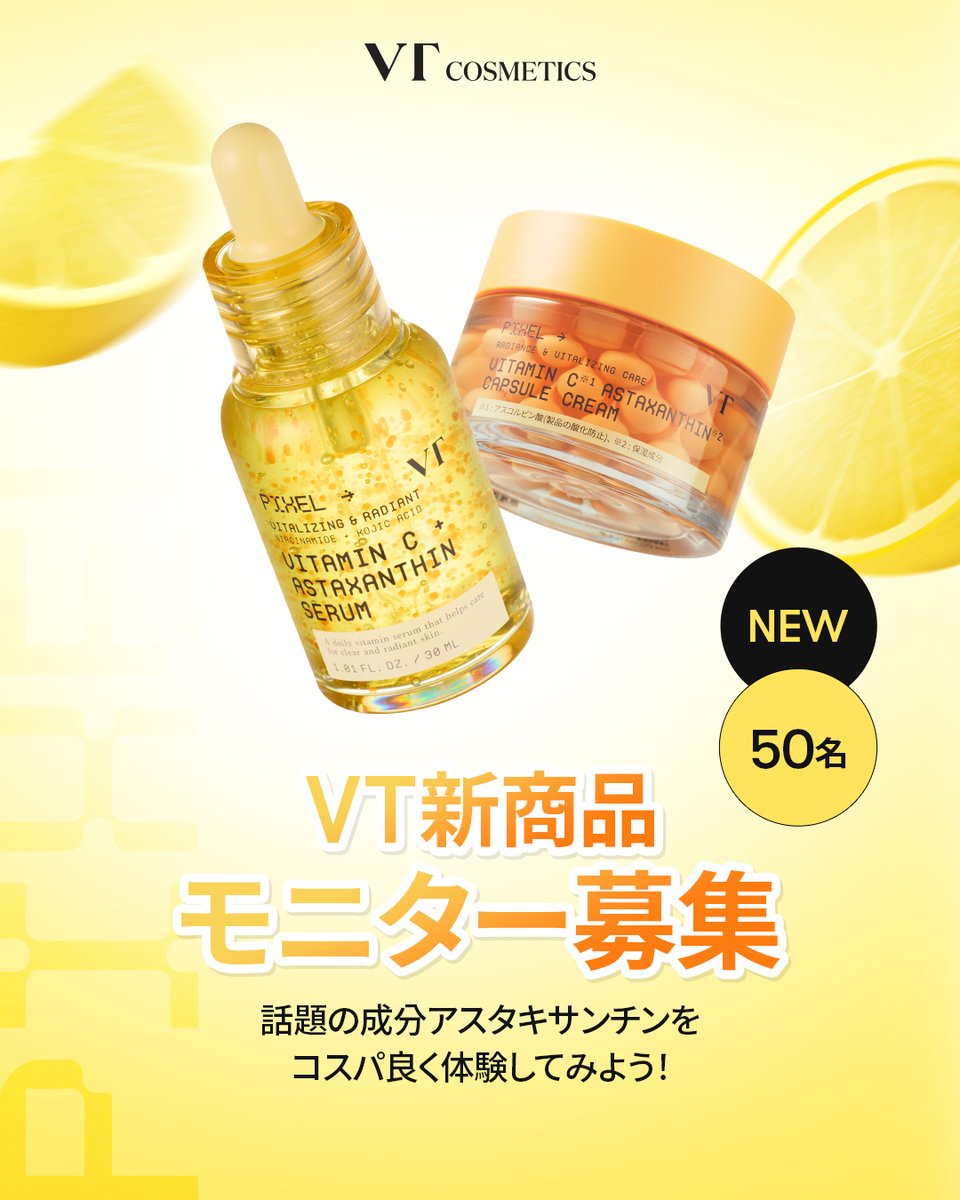 VT (ブイティー) | JAPAN OFFICIAL【日本公式】 tweet media