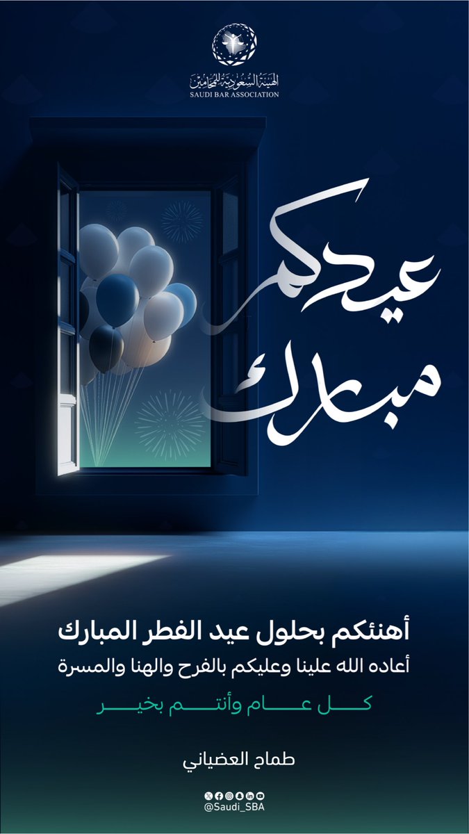 d2uh1's tweet photo. #عيد_الفطر_١٤٤٧ه
كل عام وانتم بالف خير 🤍🤍 https://t.co/kb90OWeHDr