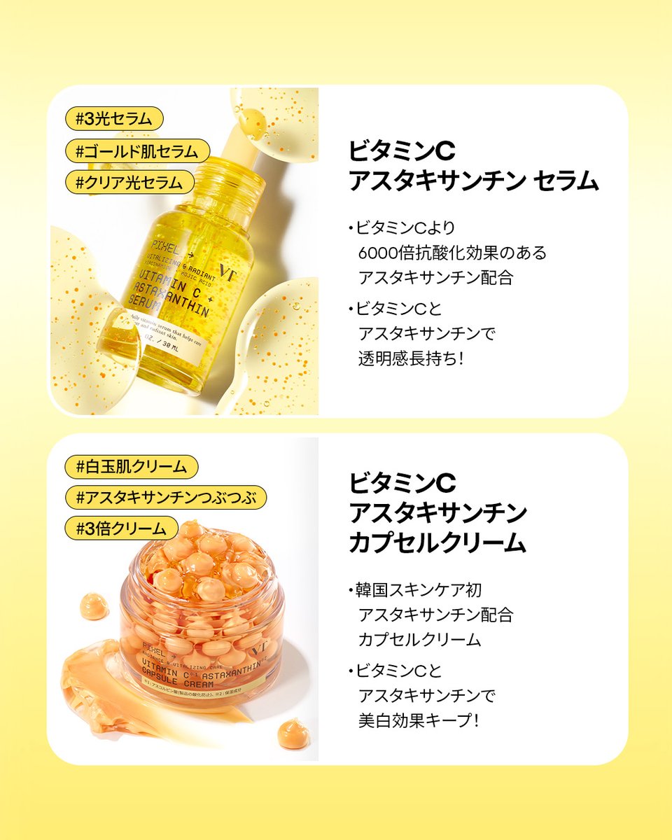 VT (ブイティー) | JAPAN OFFICIAL【日本公式】 tweet media