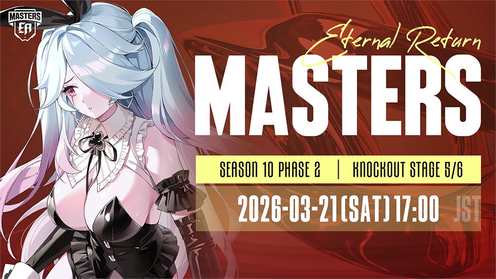 エターナルリターン公式 tweet media