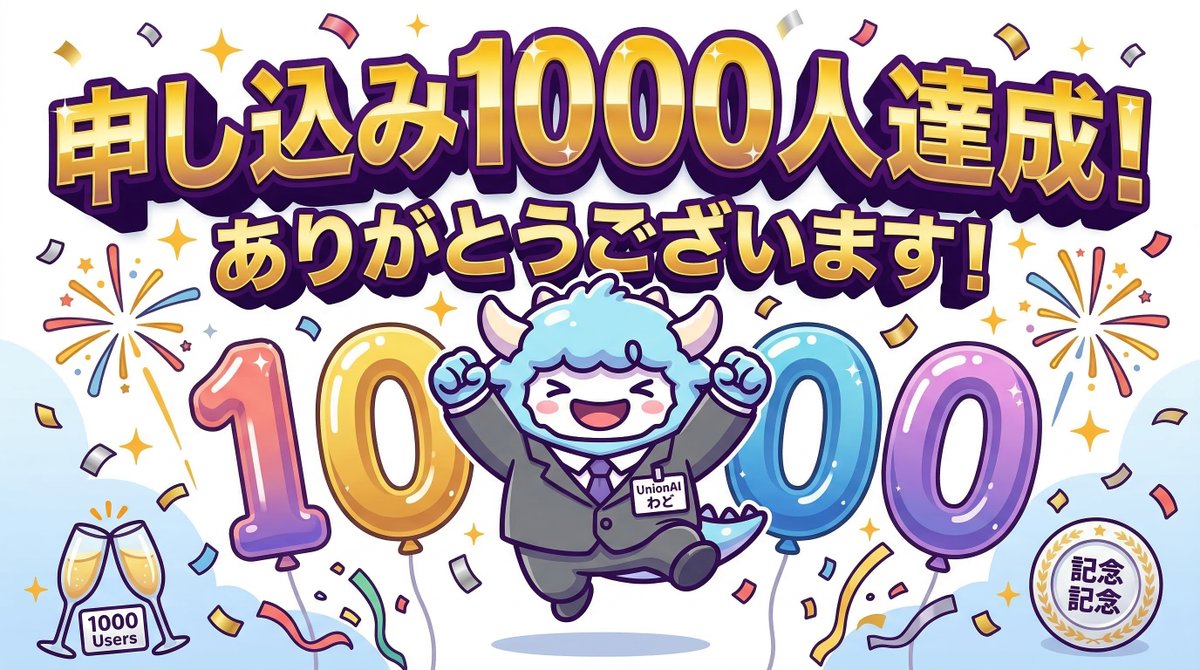 セミナーの申し込みが1,000人を達成しました！！
Claude Codeのセミナーでは、おそらくNo.1の人数かと思います。

本日21時からセミナーを開催します。
乗り遅れたくない方は、ぜひ申し込みをお願いします。本日開催です。

申し込みはリプ欄から