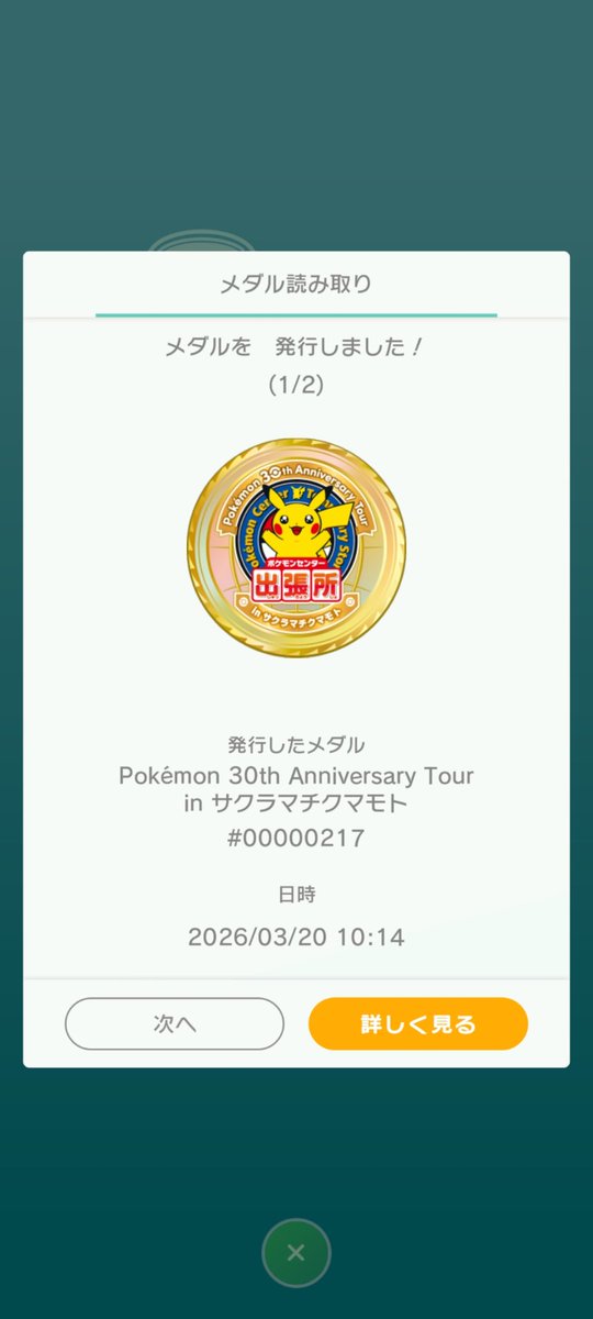 kouta@熊本 tweet media