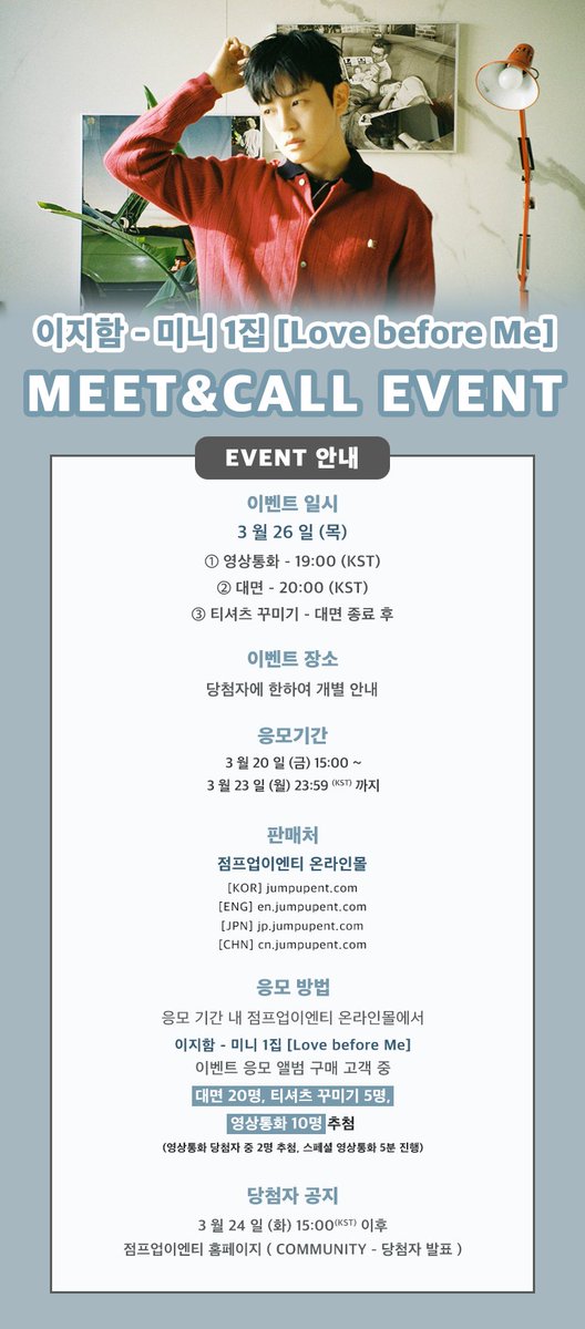 Jump Up (점프업이엔티) tweet media