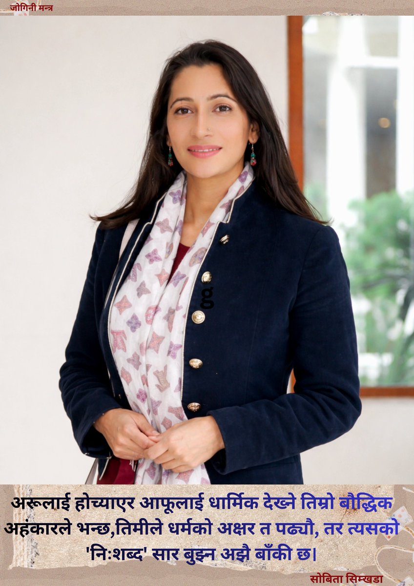 Shobita Simkhda tweet media