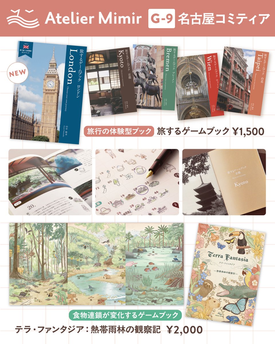 アトリエミーミル|Atelier Mimir tweet media