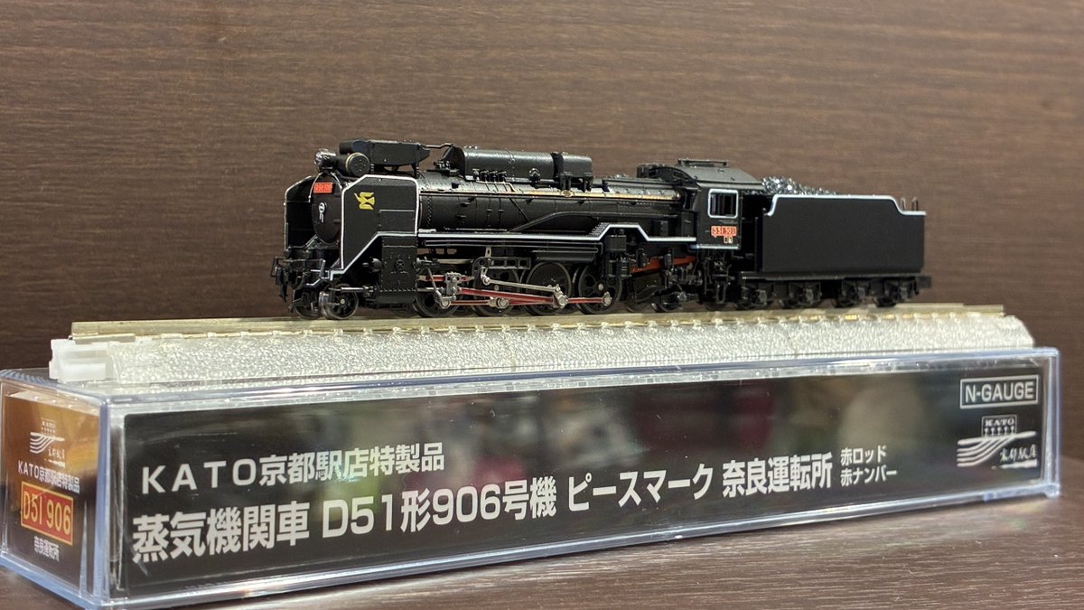 ご案内】KATO京都駅店特製品「D51 906 ピースマーク 奈良運転所（赤