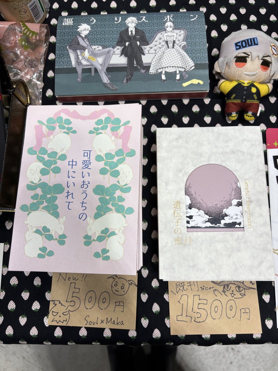 あぐり 春コミ 南３は61b tweet media