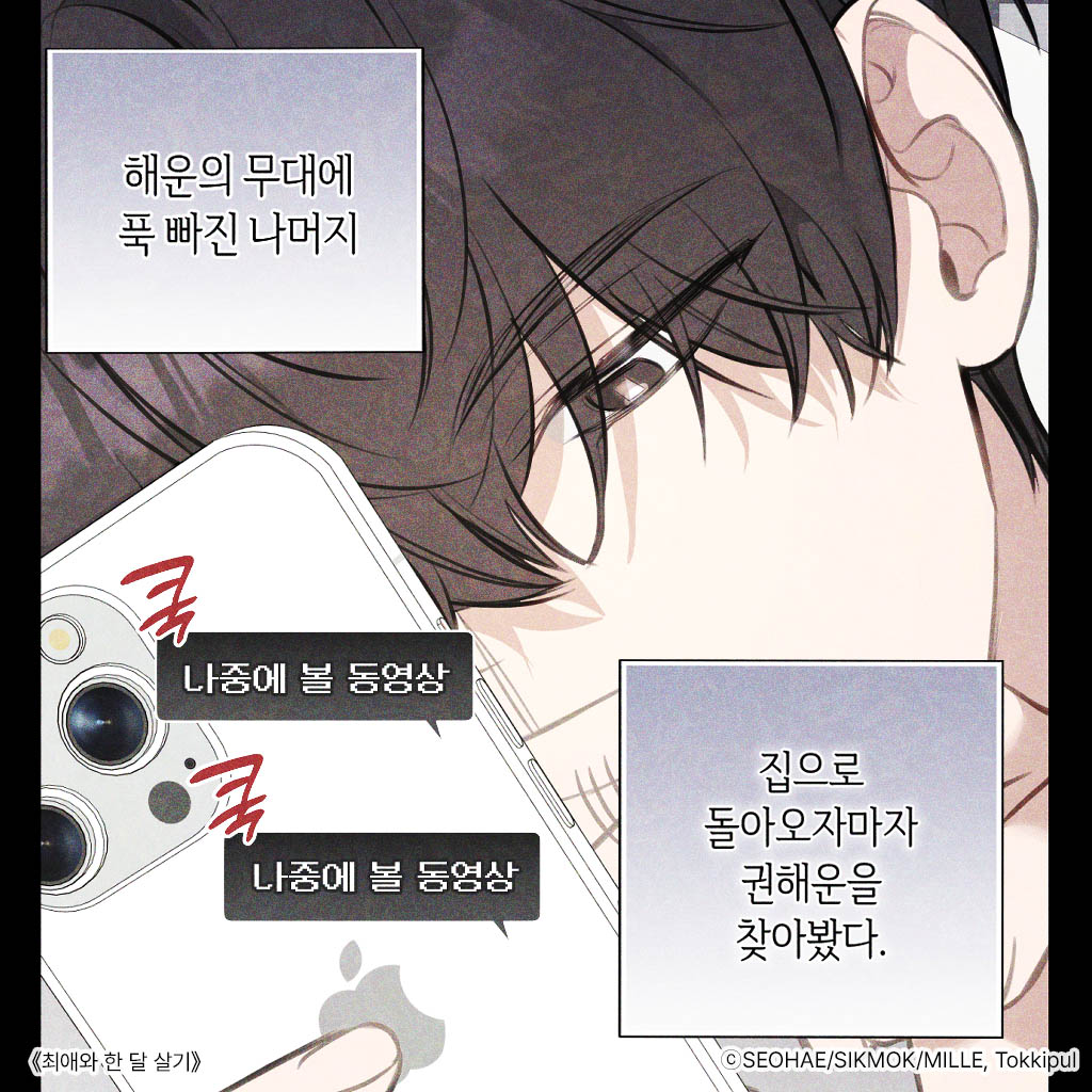 말랑단 tweet media