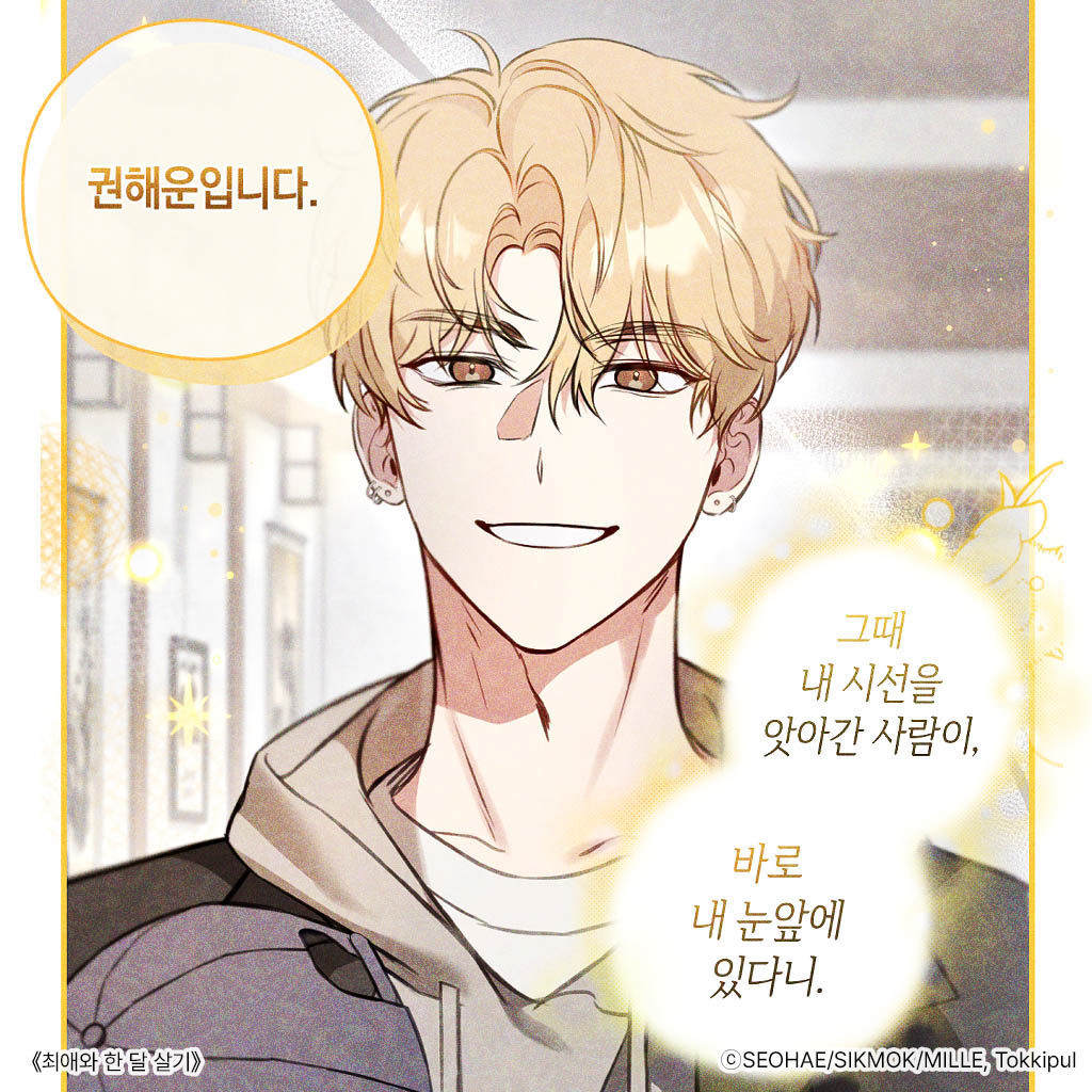 말랑단 tweet media