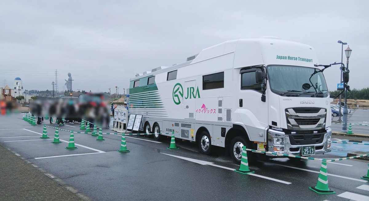 日本馬匹輸送自動車株式会社【公式】 tweet media