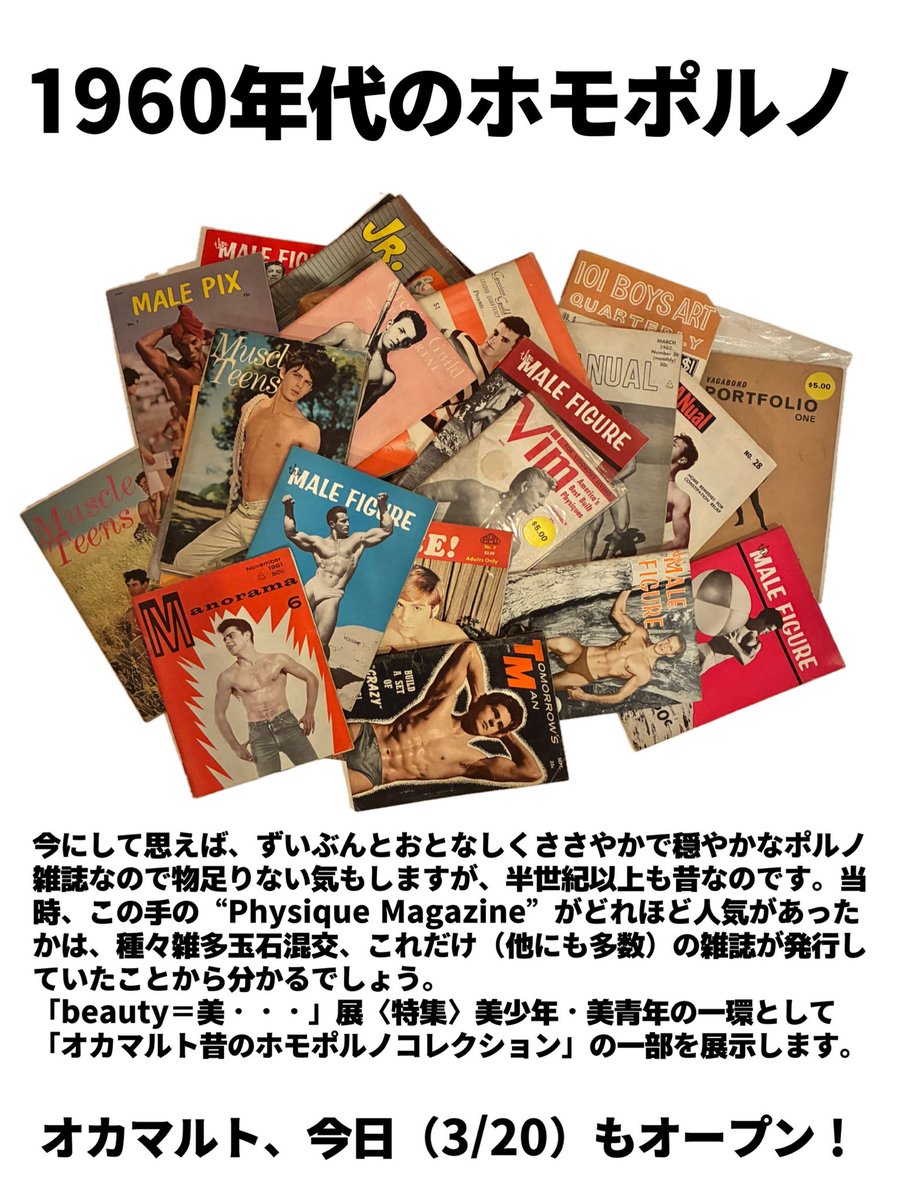 DQ MARGARETTE（オカマルト） tweet media