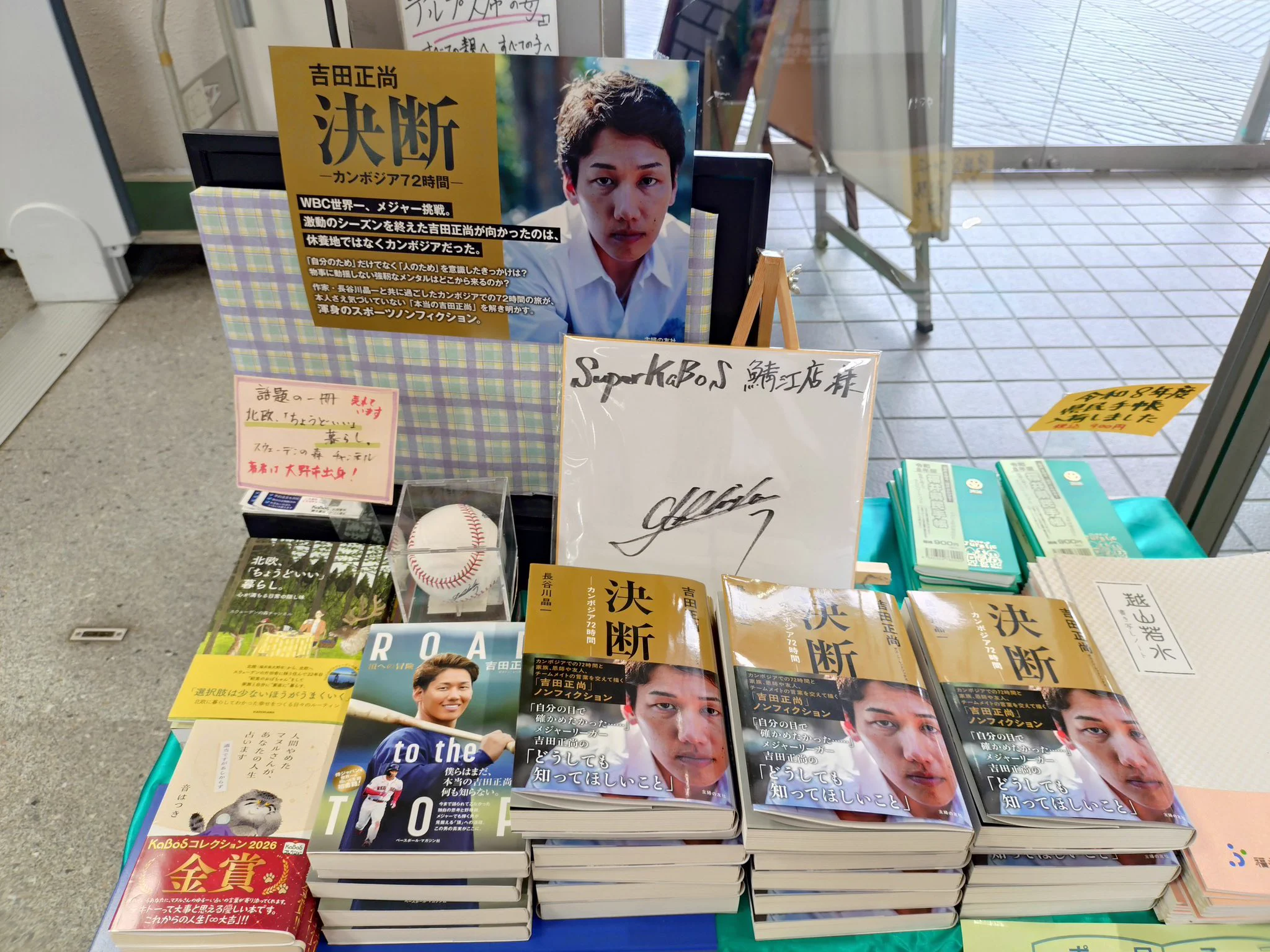 吉田正尚サポートチーム📣 on X: 
