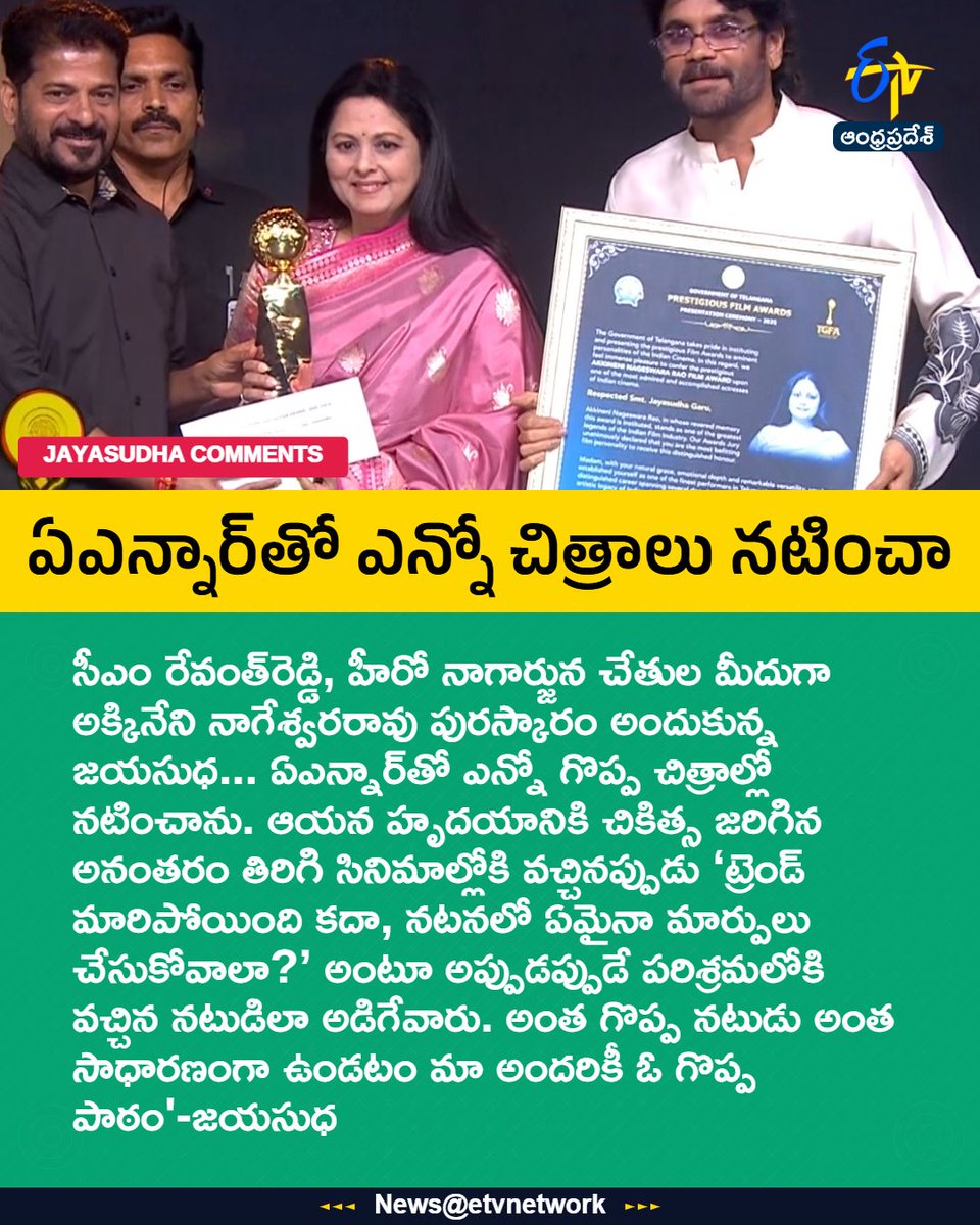 ETV Andhra Pradesh tweet media