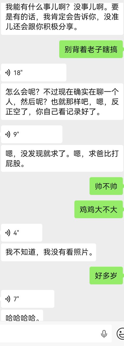 qqandzy's tweet photo. 难怪一直让我同意���去玩交友软件 结果人家已经聊上了 聊到半夜四五点 还让我去跟别人单约 这是什么心态 家人们 https://t.co/68cCVu1UQ2