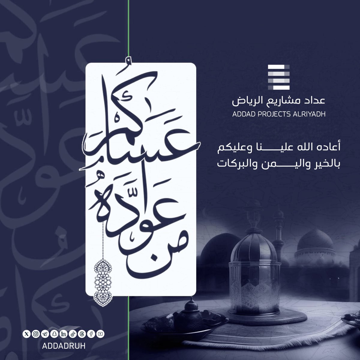 عداد مشاريع الرياض tweet media