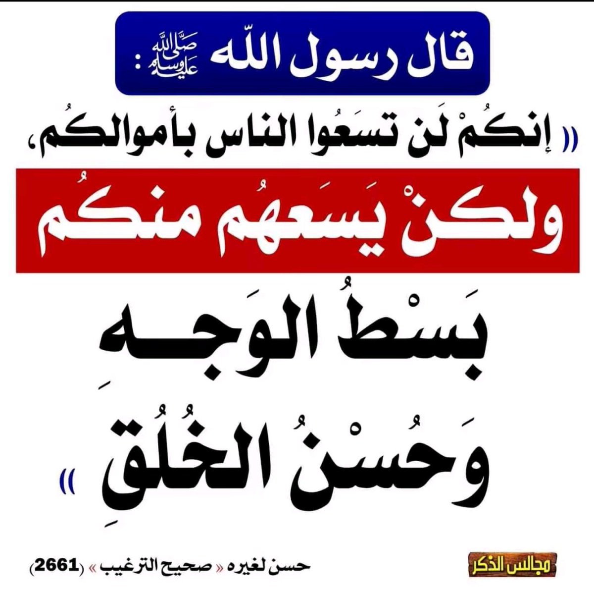 أحبُّ الكلامِ إلى الله أربعٌ ،
لا يضرُّك بأيِّهِنّ بدأت:

- سبحان الله.     
- والحمد لله.      
- ولا إله إلا الله.
- والله أكبر .