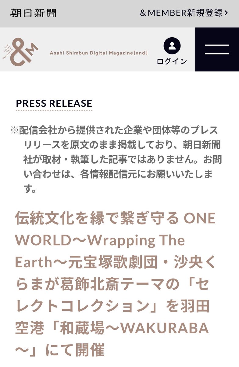 Wrapping The Earth -One World- tweet media
