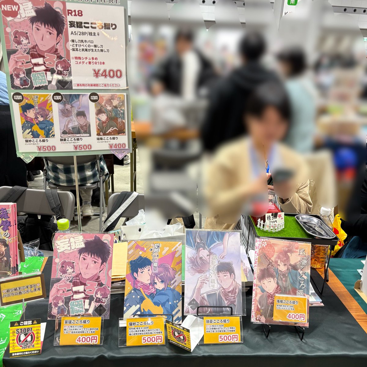 設営完了しましたー