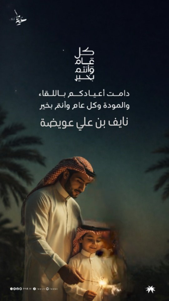 نايف | Naif 🌴 tweet media