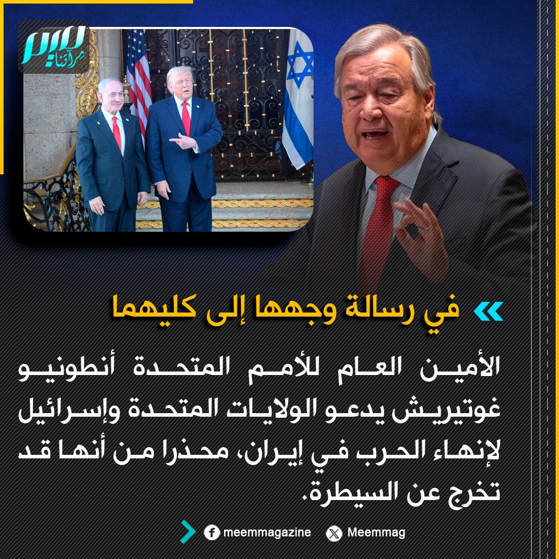 مجلة ميم.. مِرآتنا tweet media