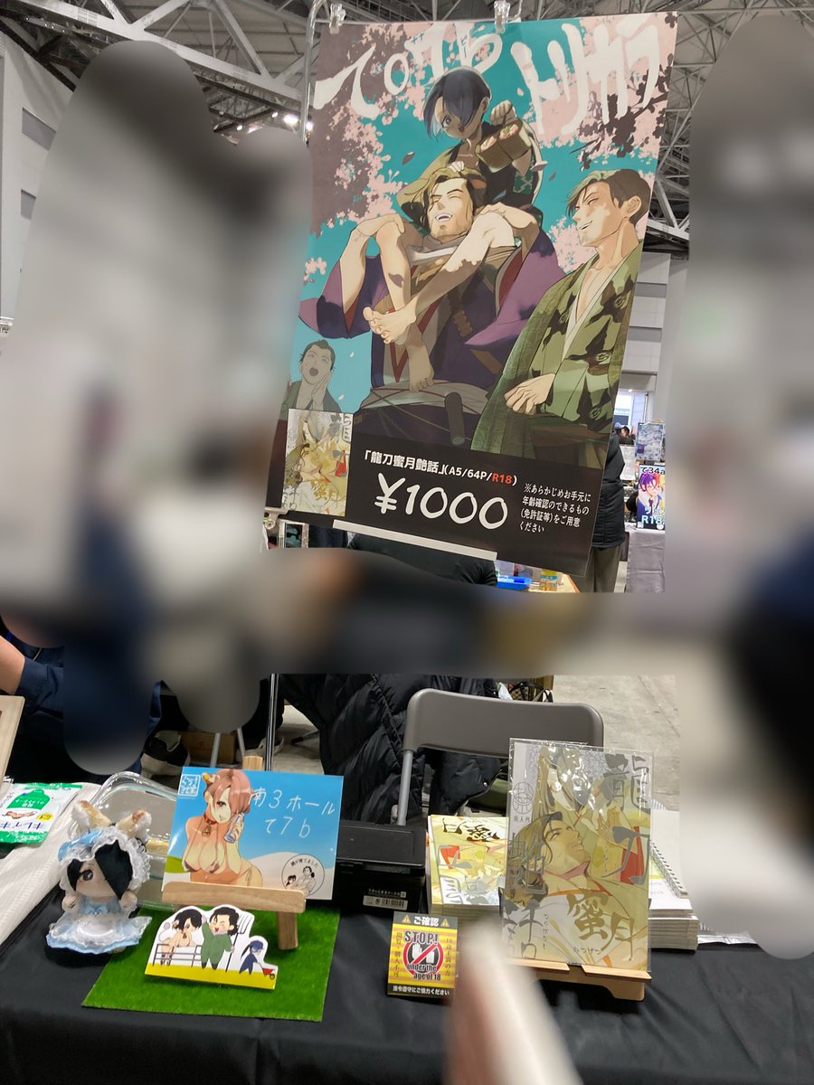 設営完了しました！