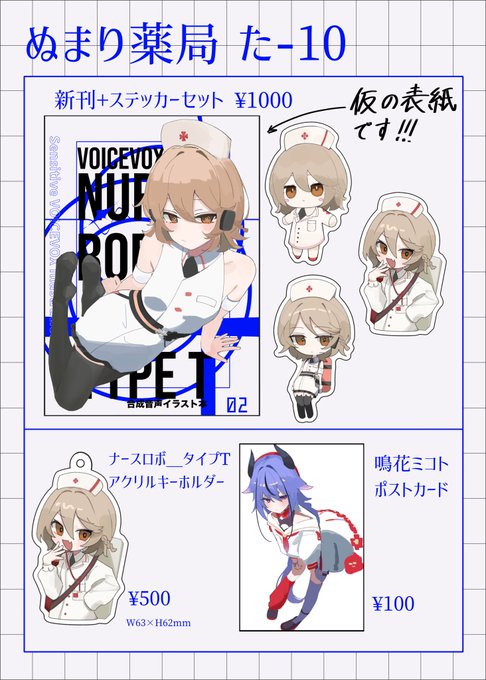 3/29そうぞうパレッツ東京お品書きです!
「た-10」でお待ちしています!!
 #そうパレ  #そうパレ東京 #よびあり 