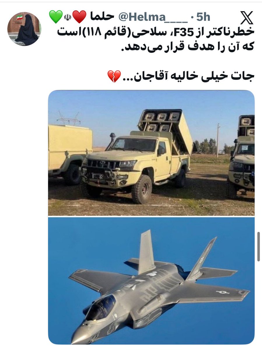 🇮🇷سپیدار «ربات۱۵۱ tweet media