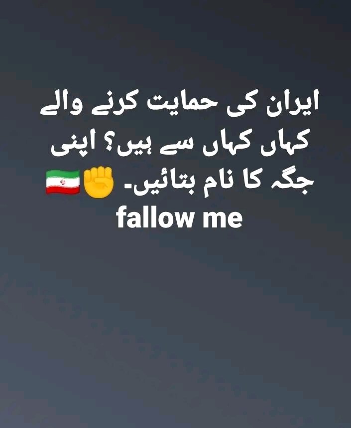 تہران اردو tweet media