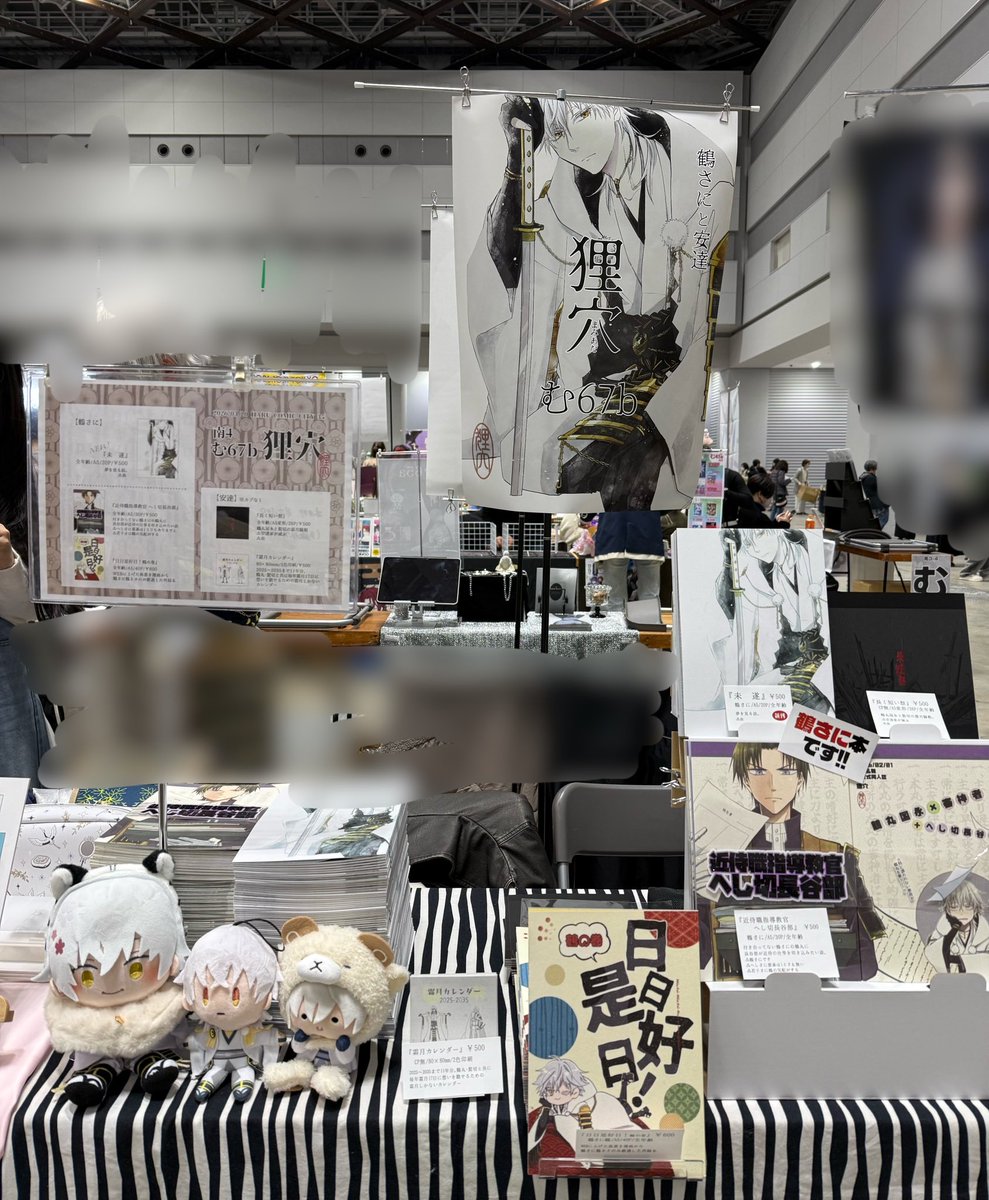 鬼火 【3/20南4む67b】 tweet media