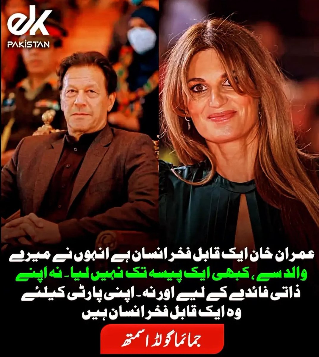 Wahab Khan tweet media