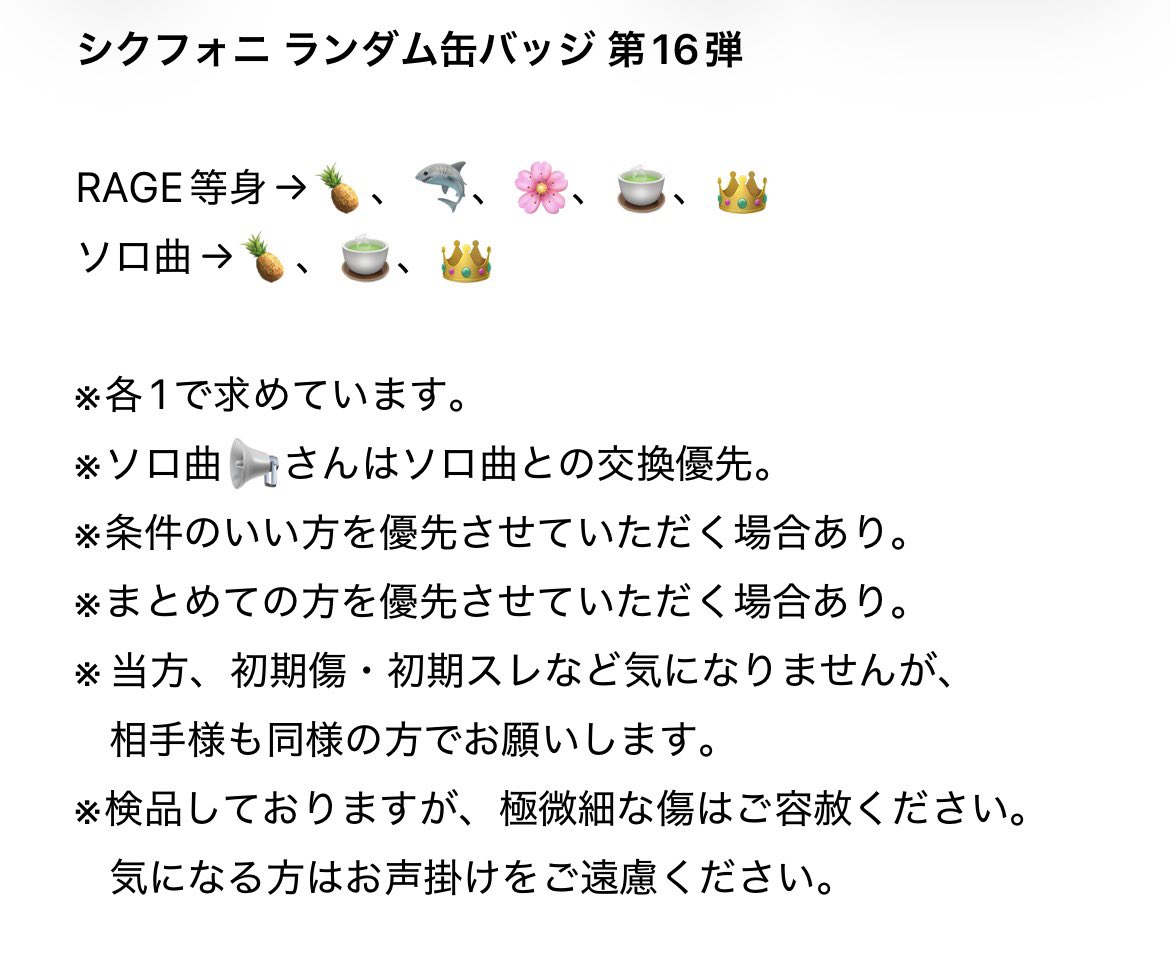 ころころ取引垢@リトリン必読 tweet media