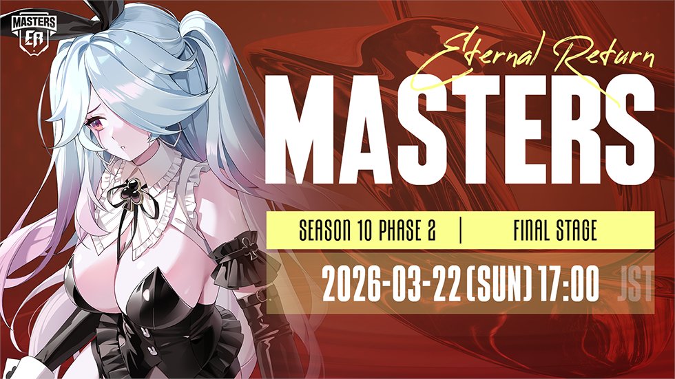 エターナルリターン公式 tweet media