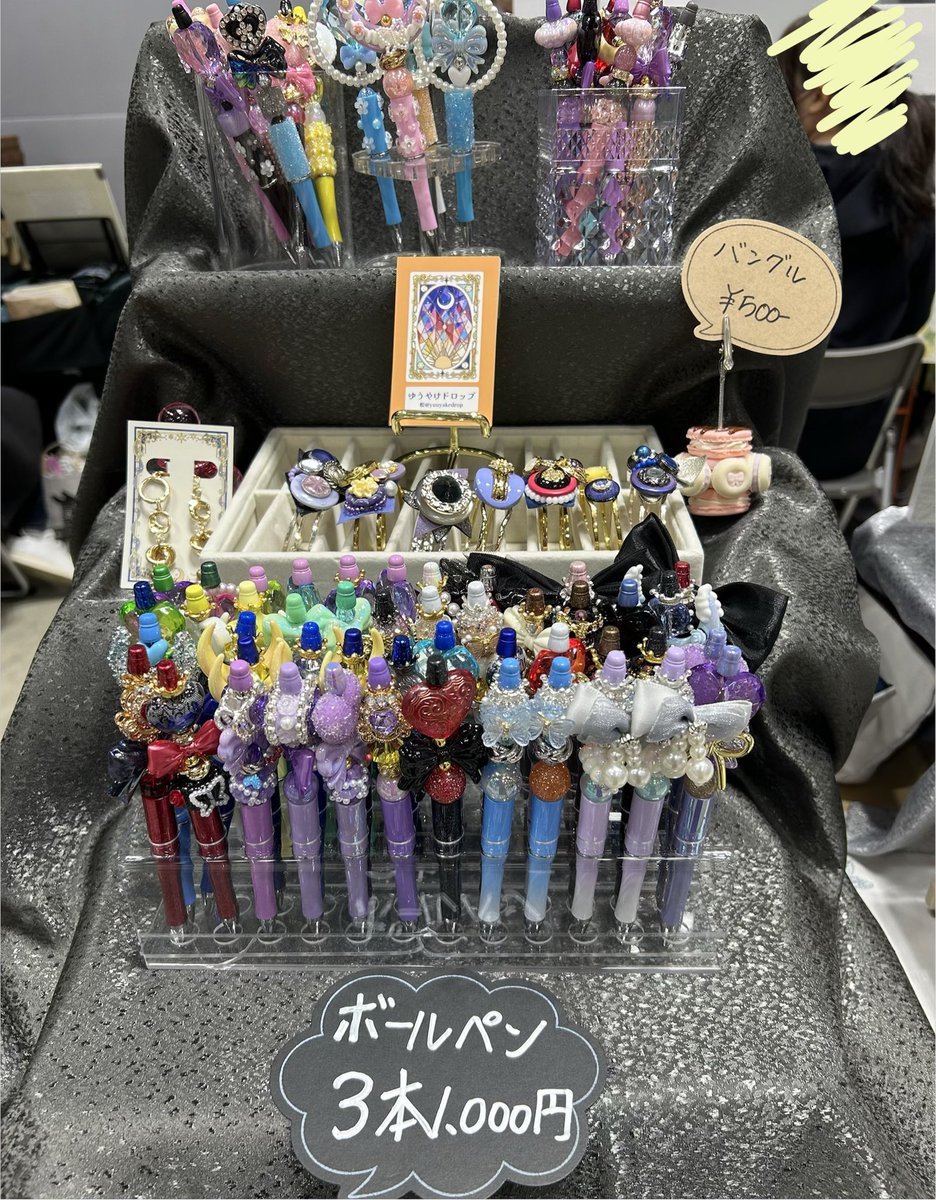 設営完了しました！